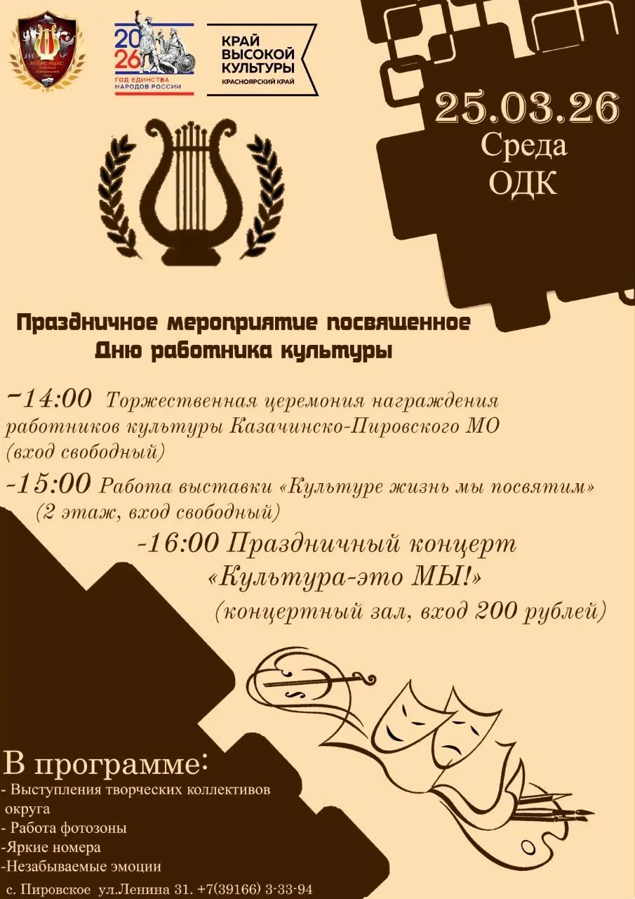 25 марта — день, когда люди искусства принимают поздравления.