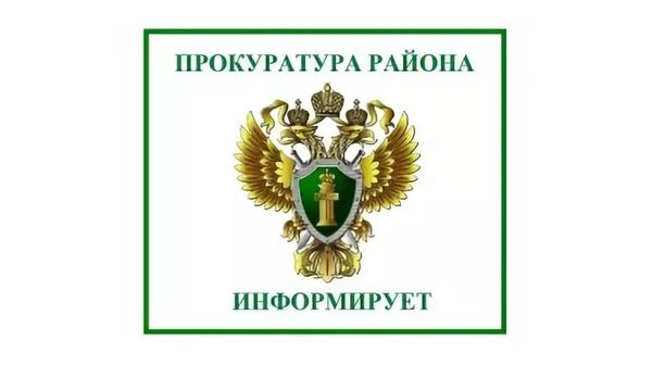 Приём граждан прокурором в преддверии Всероссийского дня охраны труда.